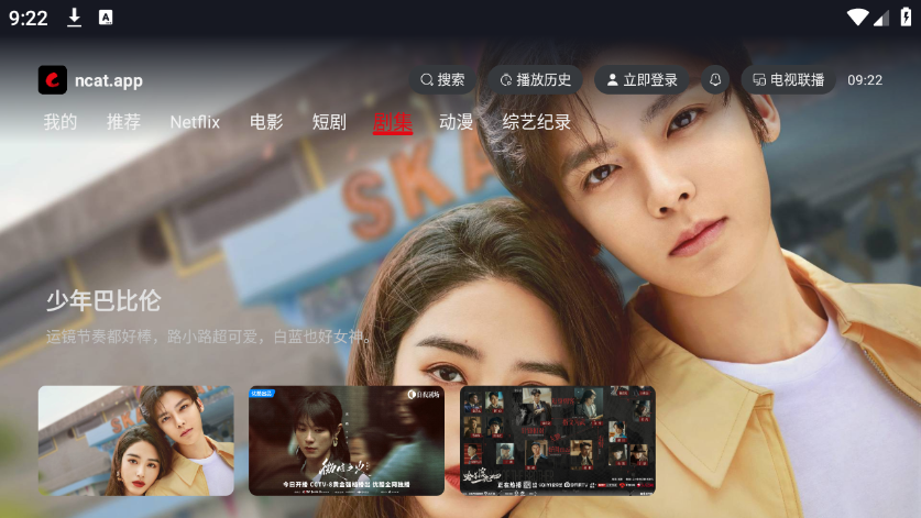 网飞猫app 2026最新版