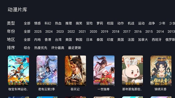 剧迷TV版 机顶盒 电视