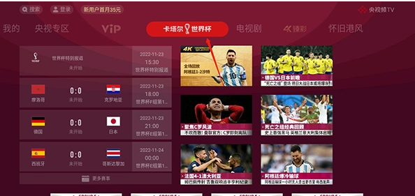 央视频TV