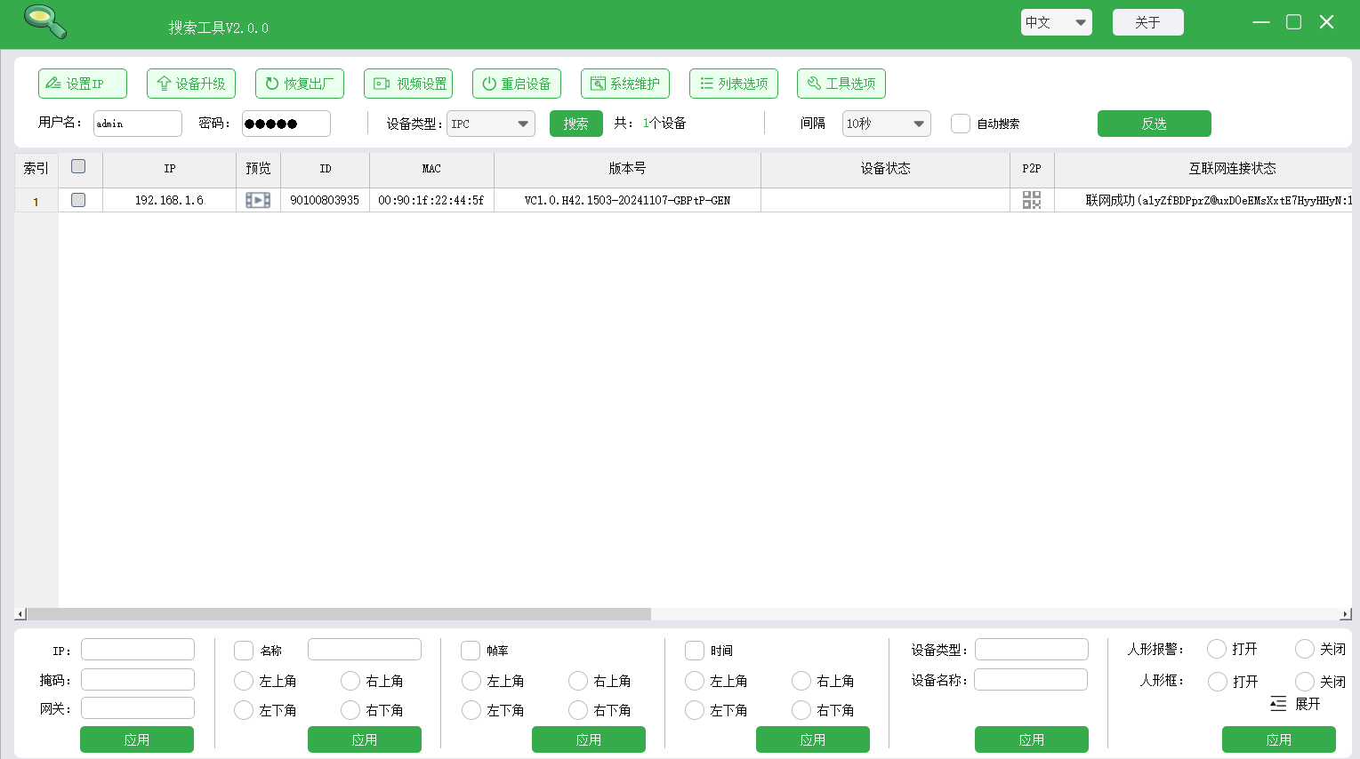 Search Tool搜索工具.png
