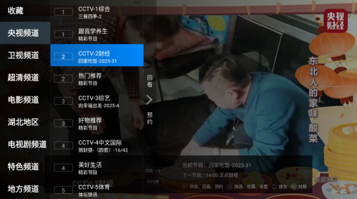 电视直播ProTV版
