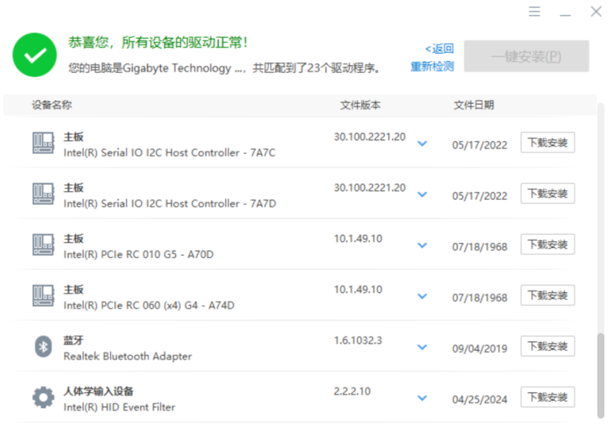 驱动总裁 DrvCeo