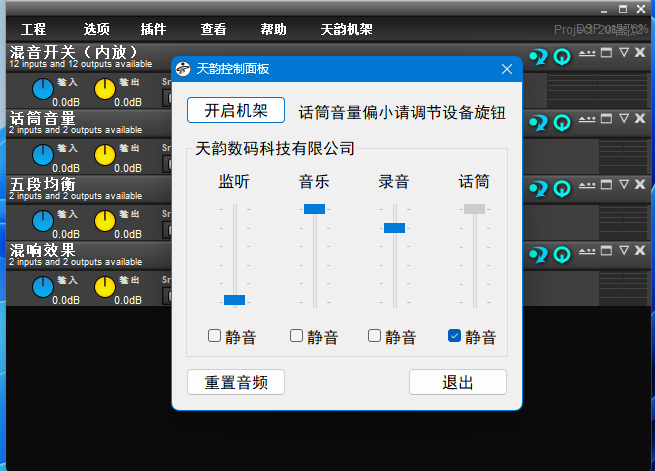 天韵P10外置声卡驱动