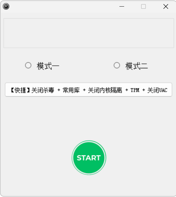 无名解机器码 v3.12