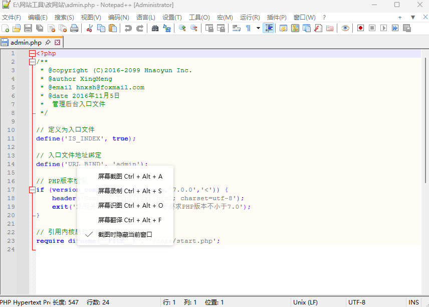 Notepad++ v8.9.7.0 中文绿色版