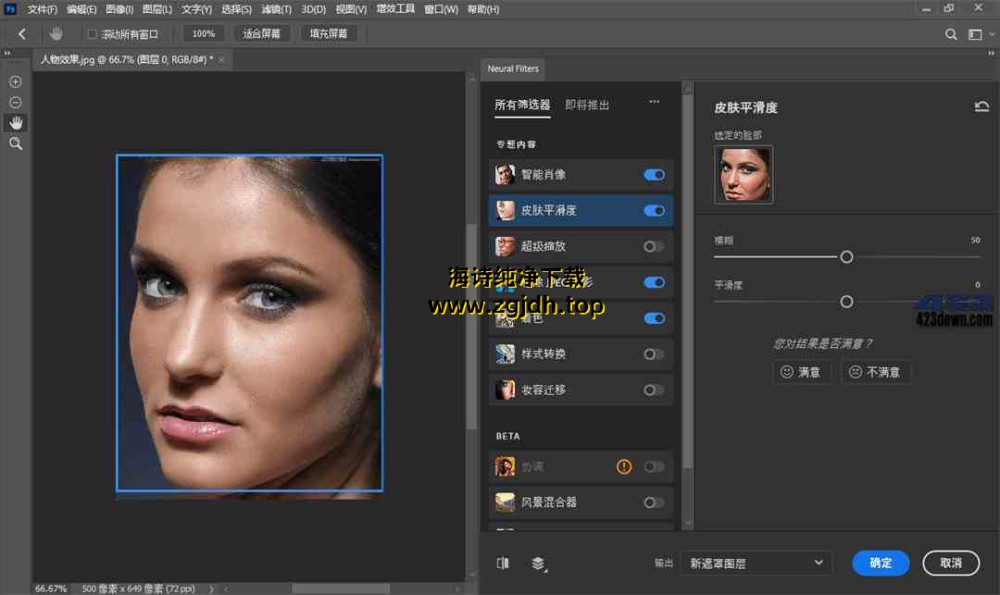 Adobe Photoshop 2026中文破解版PS v27.8.0.13