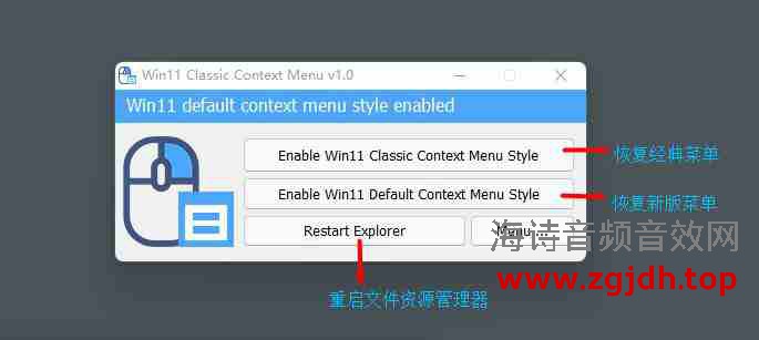 Win11 Classic Context Menu v1.2 win11右键菜单工具