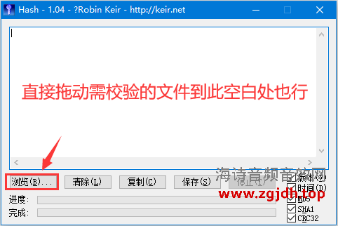 如何使用MD5进行文件验证