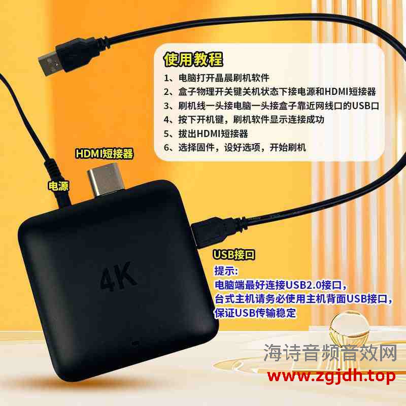 晶晨线刷免短接触发刷机神器工具