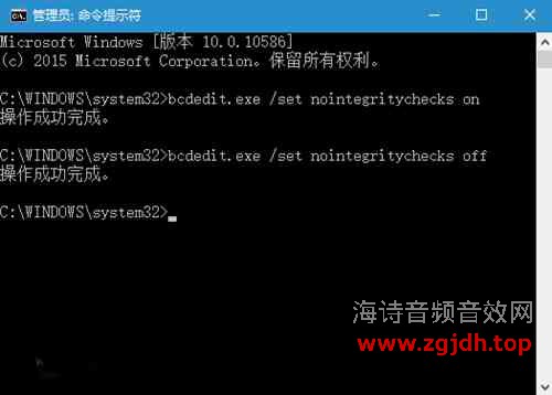 win10一键禁用驱动程序强制签名绿色版