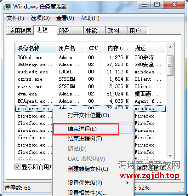 windows资源管理器总是停止工作怎么办？