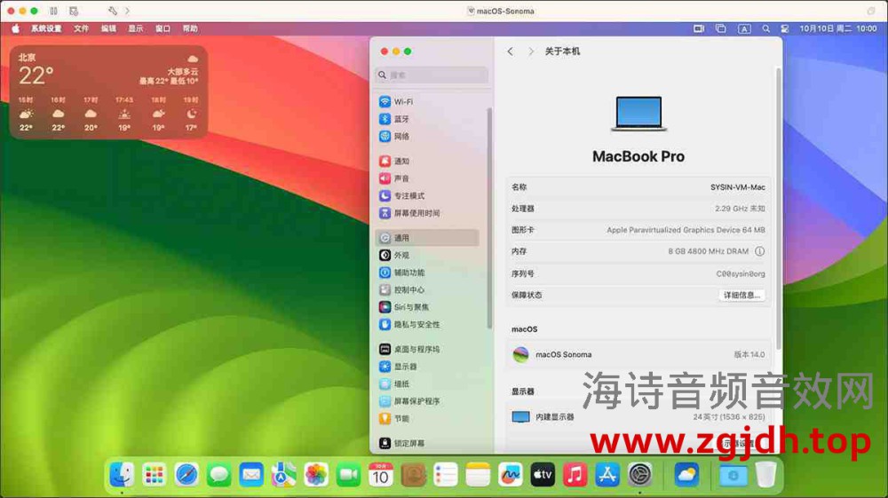 苹果系统macos sonoma 14.8.9 (23J631)官方版