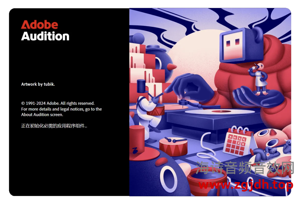Adobe Audition AU 2025版本 专业音频编辑软件合集
