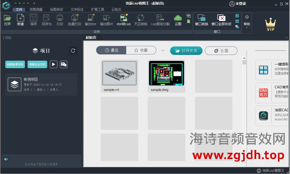 浩辰CAD看图王官方版 v10.5.0