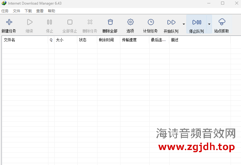 IDM 6.43.10 v2高速下载器 -音频驱动技术分享