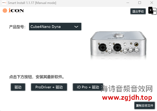 icon艾肯声卡一键安装驱动-音频驱动技术分享