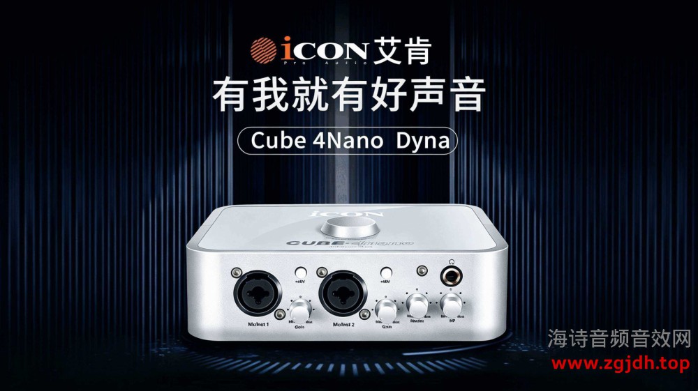 icon艾肯声卡一键安装驱动教程-音频驱动技术分享